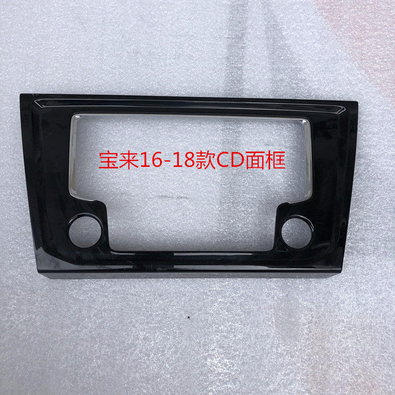 Fox Bora08 - 18 original car CD frame navigation modified panel panel panel panel controlled interior board