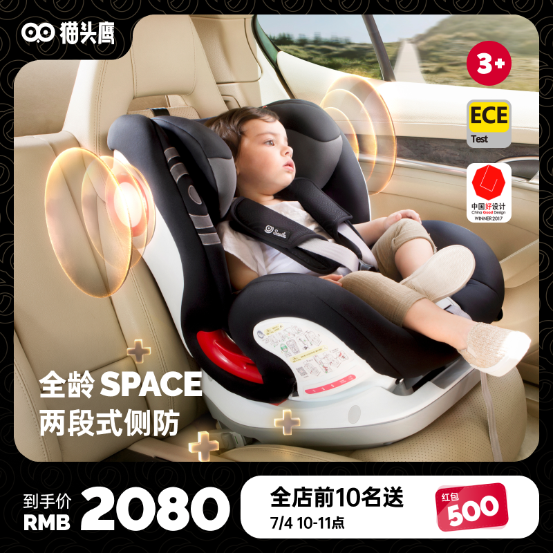 Savile owl luna ISOFIX child safety seat 9 months -12 years old car with baby 0