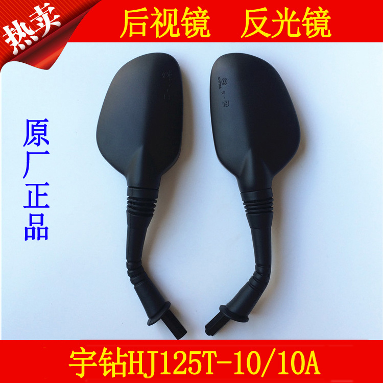 Áp dụng Haojue Yu khoan HJ125T-10 / 10A gương chiếu hậu xe tay ga gương nguyên bản mẫu cũ - Xe máy lại gương gương xe máy nhỏ đẹp