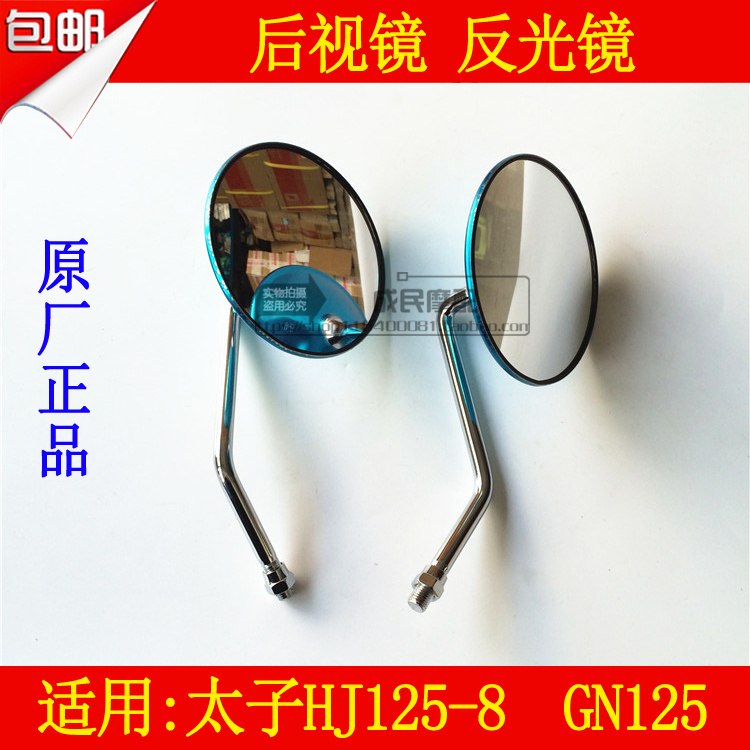 Áp dụng Haojue Prince HJ125-8 Suzuki GN125 gương chiếu hậu xe máy gương gương nhà máy ban đầu gương xe máy dream