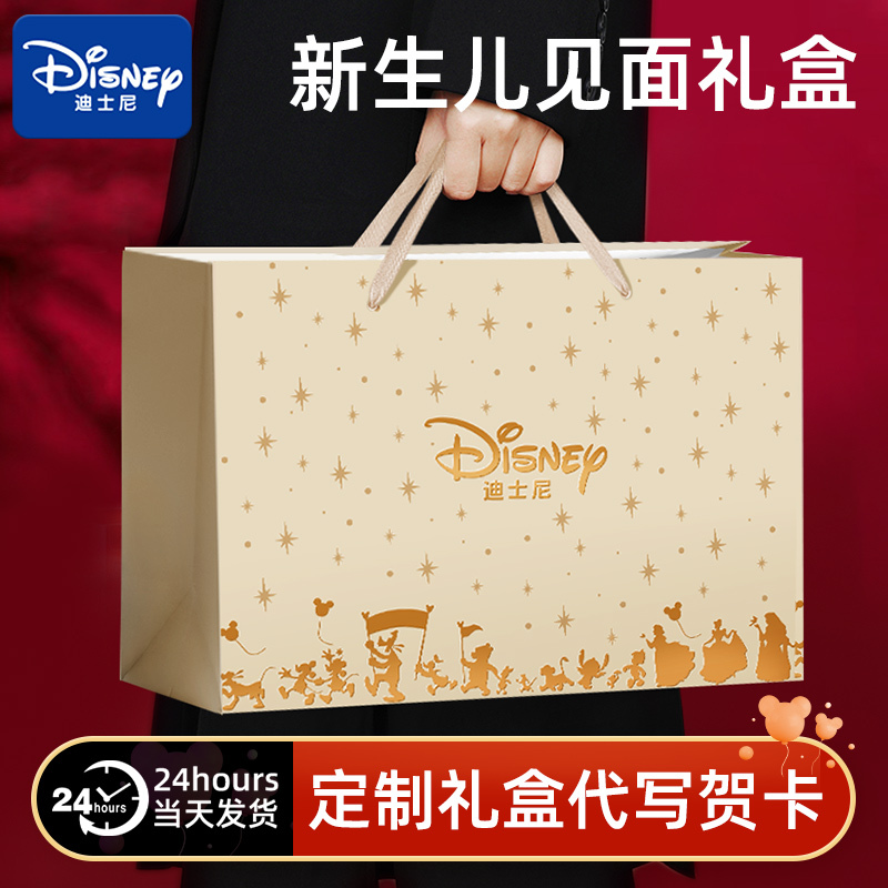 Disney Baby Meeting Gift, Newborn Baby Meeting Gift, Practical Baby Birth Gift, Full-Month Baby Gift