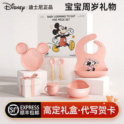 Disney Birthday Party Gift for Girl Baby One Birthday Party Baby Birthday Gift for Girl One Hundred Days Baby Gift Baby Gift Box