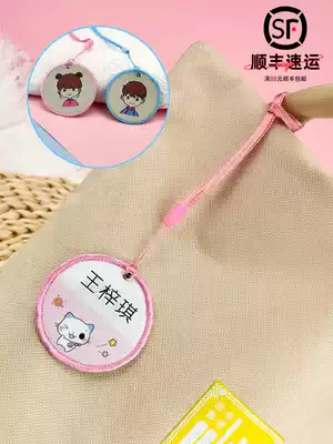 Kindergarten to prepare supplies schoolbag buckle children's water cup listed children's name stickers anti-loss ornaments