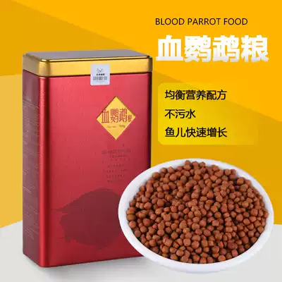 Sanyou Chuangmei Blood Parrot Fish Food Astaxanthin Red Fish Feed Color Map Fortune Fish Food Collection Edition