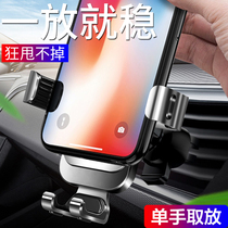 Mobile phone car bracket car center console adhesive fixed gravity car bracket air outlet universal universal navigation bracket adjustable motorcycle car car snap-on creative bracket