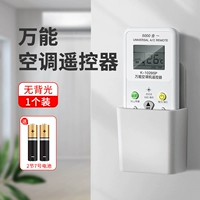 Универсальный пульт, батарея, коробка для хранения