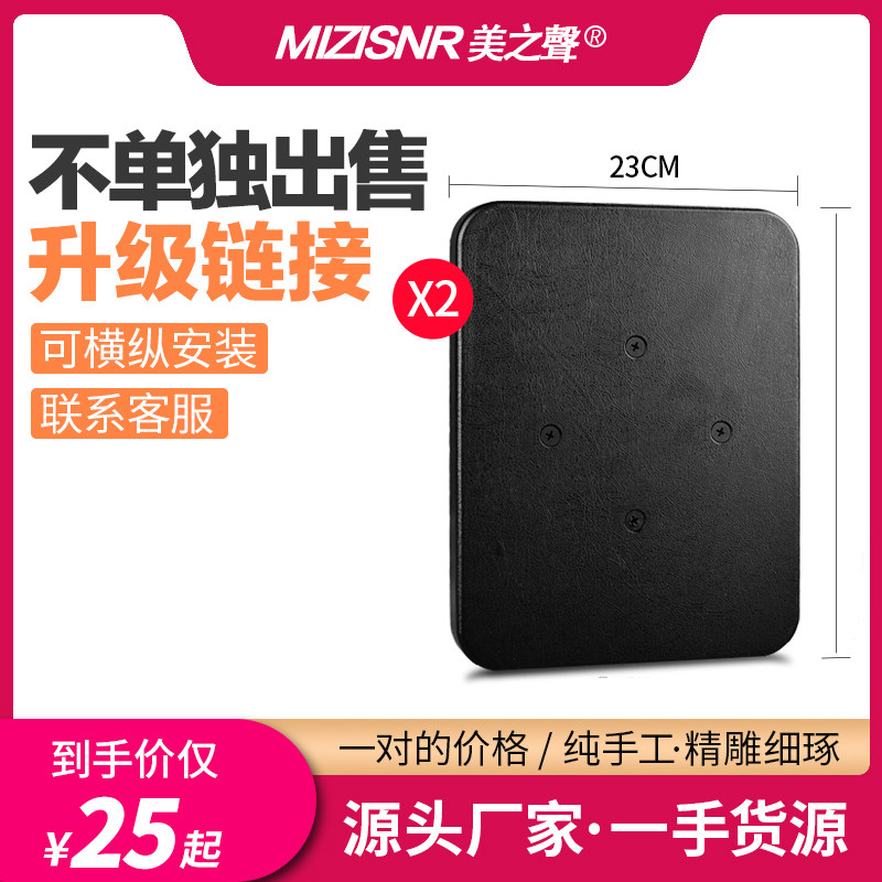 Audio bracket floor pallet small pallet replacement large pallet 23X30 speaker tripod upper pallet