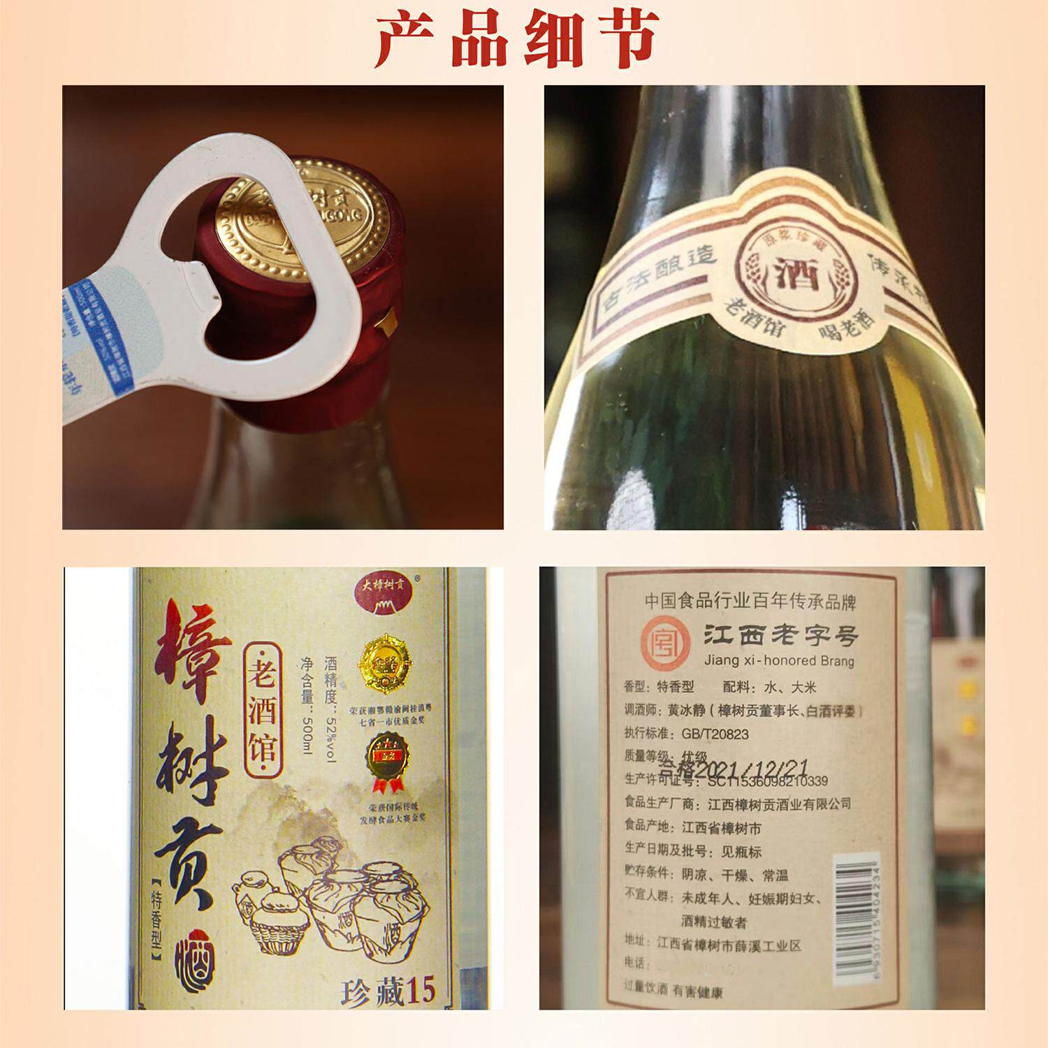 江西特香老酒52度，纯粮酿造白酒整箱装🍸✨-酒水-淘宝好物网