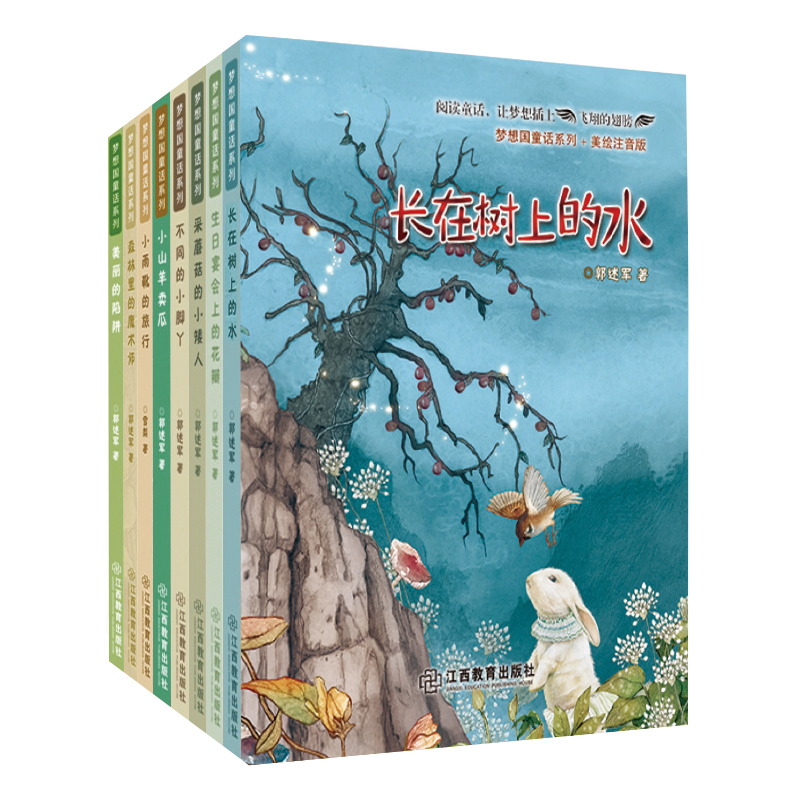 Official Genuine Dreamland Fairy Tale Science Series: Special Editions of "Special Cannonballs," "Swimming in the Galaxy," and "The Mushroom-Picking Dwarf" - Beautifully Illustrated and Phonetically Annotated Children's Picture Books. Reading Fairy Tale Science Storybooks for Children Aged 3-6-8