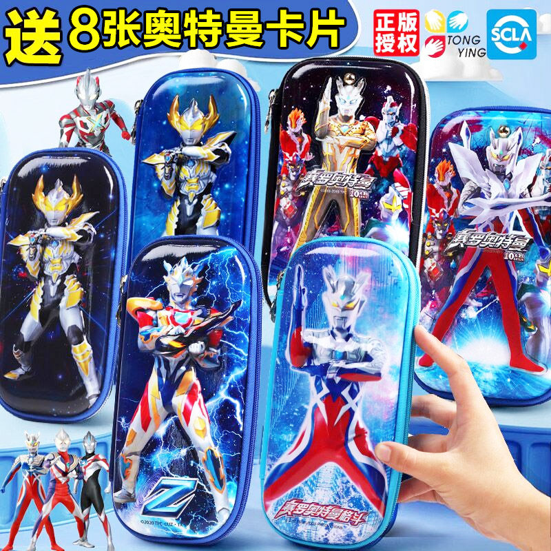 Ottman Stationery Boys with Wrest Pencil Boys 3D large capacity waterproof pencil bag Galaxy Oub pen bag elementary school students with multi-function minimalist creative Cyro stationery box pencil box