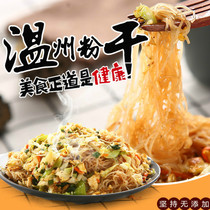 Old Baker Wenzhou specialty fine powder dried fried flour rice noodles rice noodles fried rice noodles 5kg