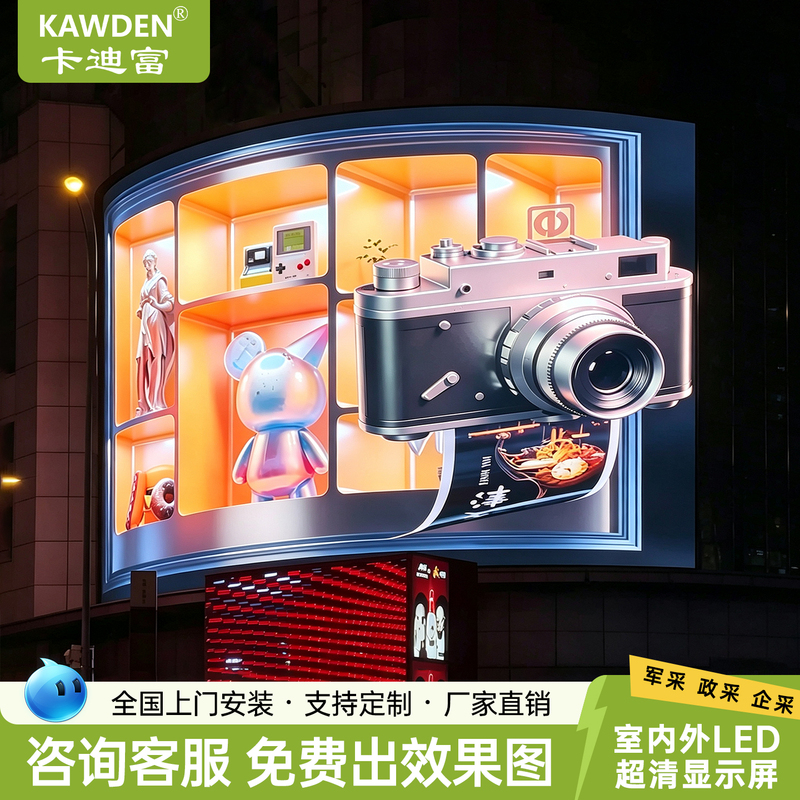 Kawden Outdoor Led Full-Color Display Screen Electronic Screen Billboard Indoor Stage Flexible Transparent Film Screen
