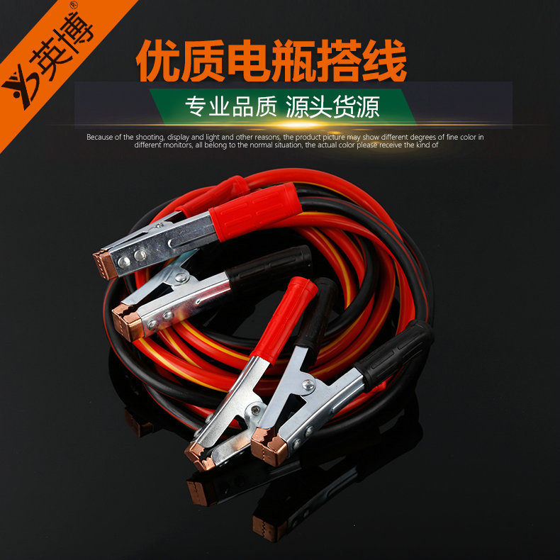 Car hitch wire batter wire connecting line lap wire hitline crossing Gangryong Fire Hitch Lap Car Clips Battery Hitch Lap Fire Wire