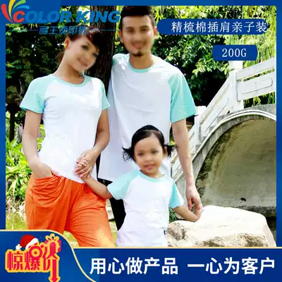 200g pure cotton plug-in color shoulder T-shirt advertising shirt class service T-shirt DIY transfer blank T-shirt