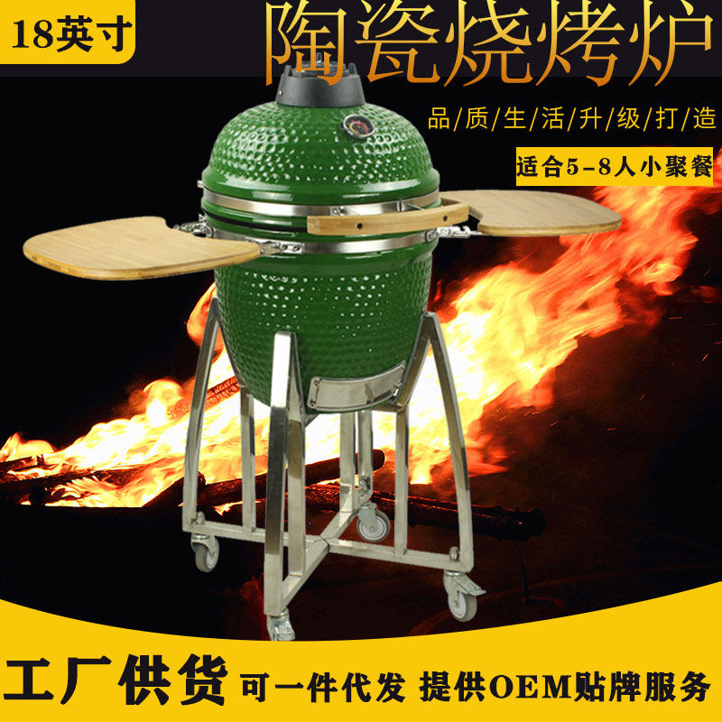 18 Inch Ceramic Barbecue Grill BBQ Roast Charcoal Oven Round Burning Rice Charcoal Stove Big Green Egg Barbecue Oven