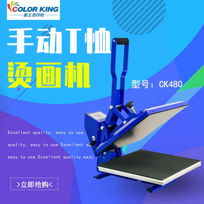Aples HP480 38 * 38cm small transfer machine T-shirt scalding rig T-shirt A4 transfer printing machine