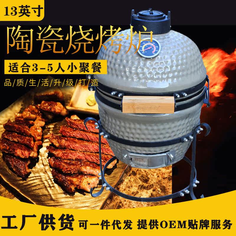 13-inch outdoor garden camping style oven Goat Pork Stew Grill BBQ Ceramic Barbecue kamadobbq