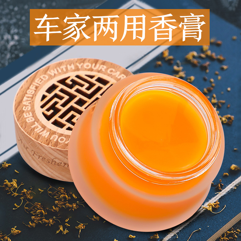 Car perfume car aromatherapy car interior accessories decoration accessories car fragrance solid fragrance lasting light fragrance