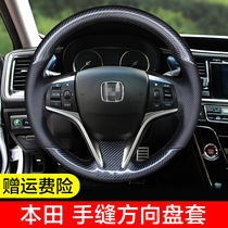 Honda Civic steering wheel cover hand-stitched leather tenth generation Accord crv Fit xrv Ling Pi Binzhi New Feng Fan Guan Road