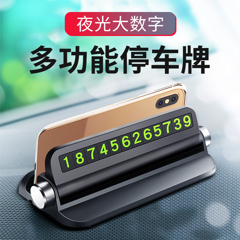 Car Temporary Stop License Plate Night Light Moving Car Phone Number Plate Vehicular Moving Car Number Plate Zero Car Interior Ornament Pendulum