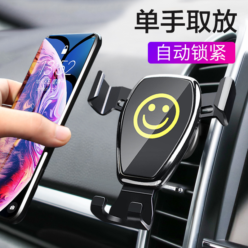 Mobile phone on-board mobile phone bracket dolly car navigation fixer general car interior accessories air outlet support frame
