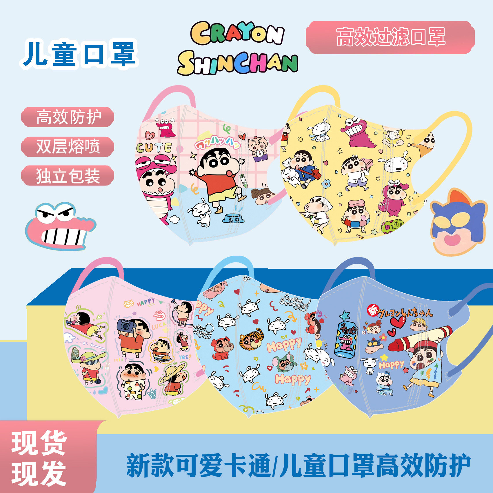 蜡笔小新儿童口罩专用3d立体小孩4-12岁男孩口耳罩卡通图案潮牌