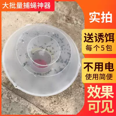 The fly-killing artifact, the fly-catching device, the automatic catcher, the household commercial removal of the cage, the fly killer