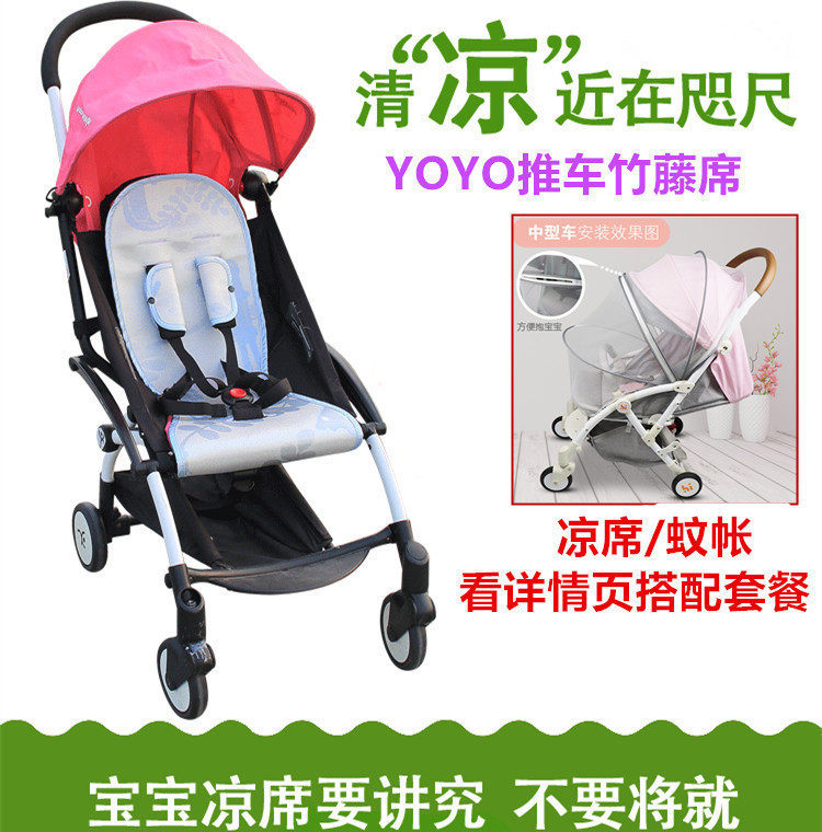 Baby stroller mat Baby dining chair Bamboo mat Safety seat Summer cool seat cushion Ice pad Children umbrella car universal