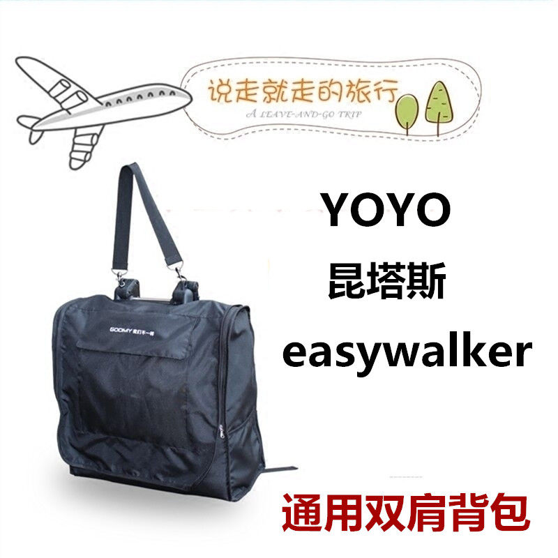 easywalker xs baby stroller cashier bag with bag shoulder bag shoulder strap stroller dust-proof bag