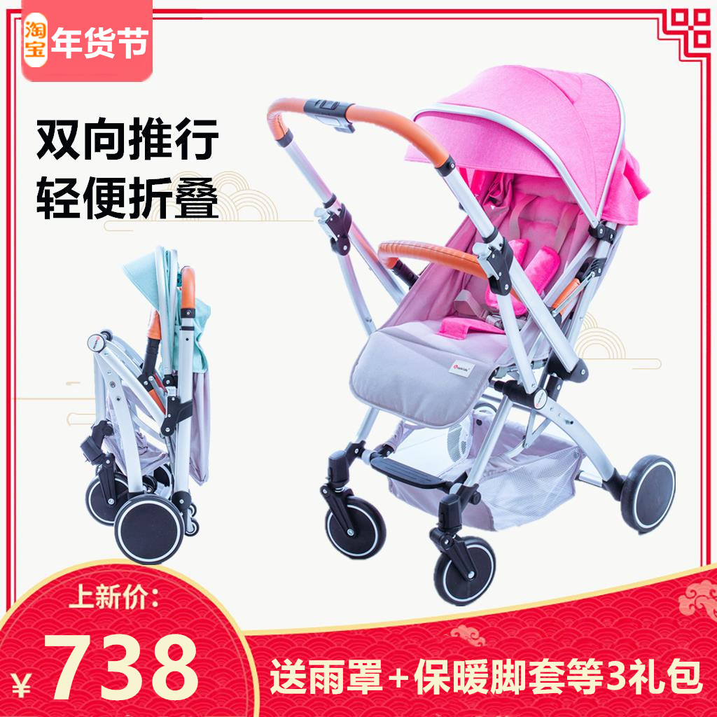 Michne Baby Stroller Two-way Light Folding High Landscape SEAT TICKET CANCELLATION RED STICKY RICE FROSTED LAMP