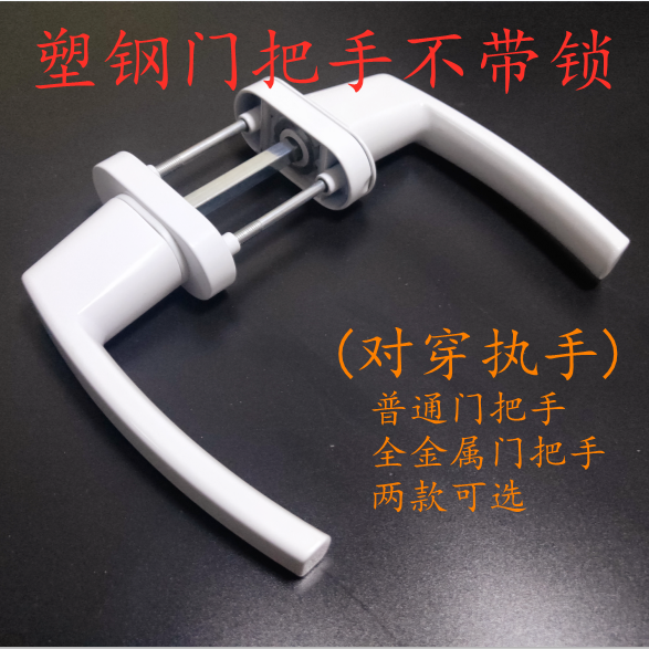 Plastic Steel Door Handle Handle handle Handle Balcony Door Pair wearing handle lock Transmission wrench Doors And Windows Accessories Metal Handle-Taobao