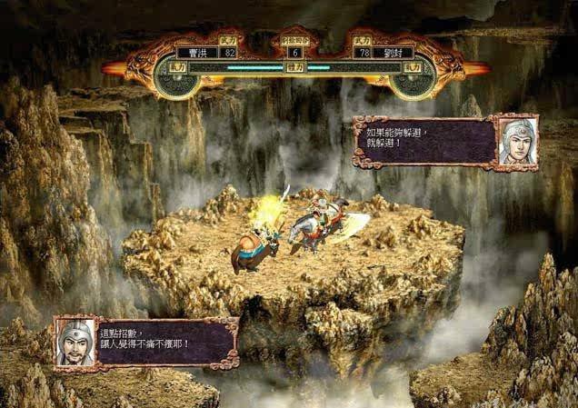 超好玩滿96元策略戰略 三國志7中文版 電腦單機游戲光盤 露天拍賣