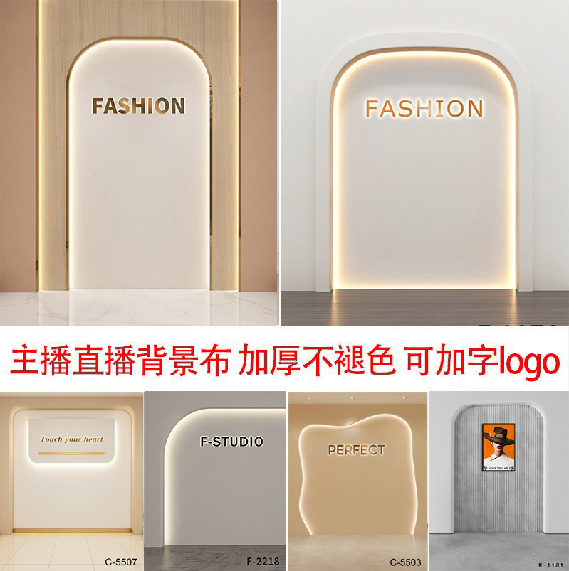 Custom Shake Soundtrack Live Anchor 3D Background Wall Brief Eurostyle Interior Clothing Product Photo Photography Background Cloth