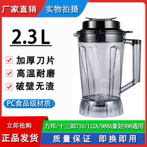 Shisanro 2 3 liter soy milk machine cup Oberton 988A wall breaking machine top pot Xianghao 998 cooking machine universal cup