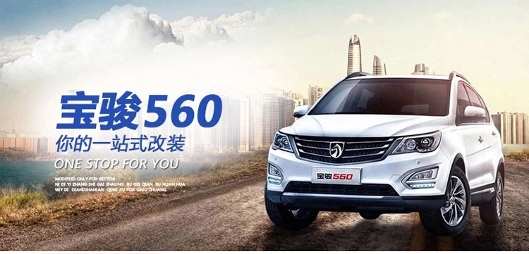 Baojun 560 bảo vệ động cơ xe tấm dưới tấm bảo vệ chassis armor chassis baffle động cơ dưới guard