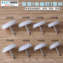 Furniture Plastic Ground Nails Thickened Nylon Moisture Resistant Anti Slip Plus High Cupboard Table And Chairs Sofa Foot Cushion White Ground Nails