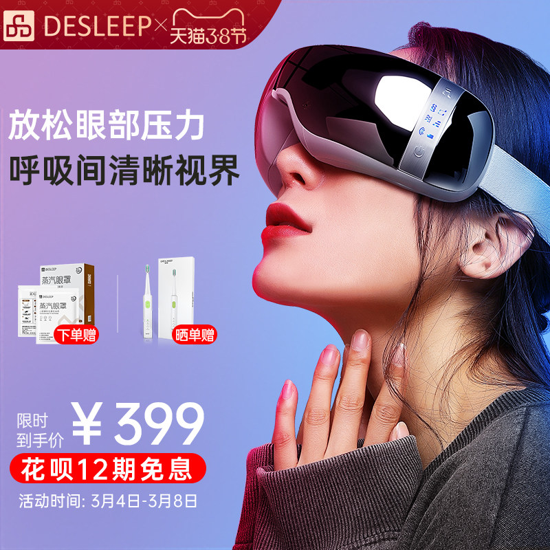 DeSleep F310pro Eye Massager Thermal Eye Protector To Relieve Fatigue Smart Eye Protector