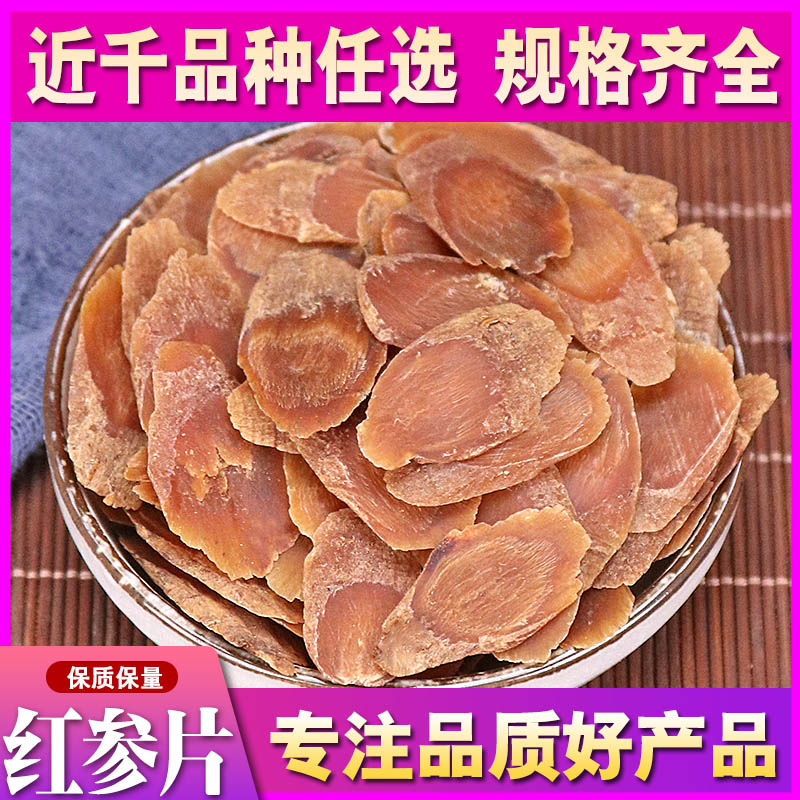 Long White Mountain Sugar-free Red Ginseng Slice 250g 8 years Ginseng No sugar slices Tohoku Ginseng Ginseng Authentic Red Ginseng Slice