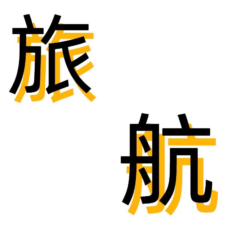 旅航户外甄选的LOGO
