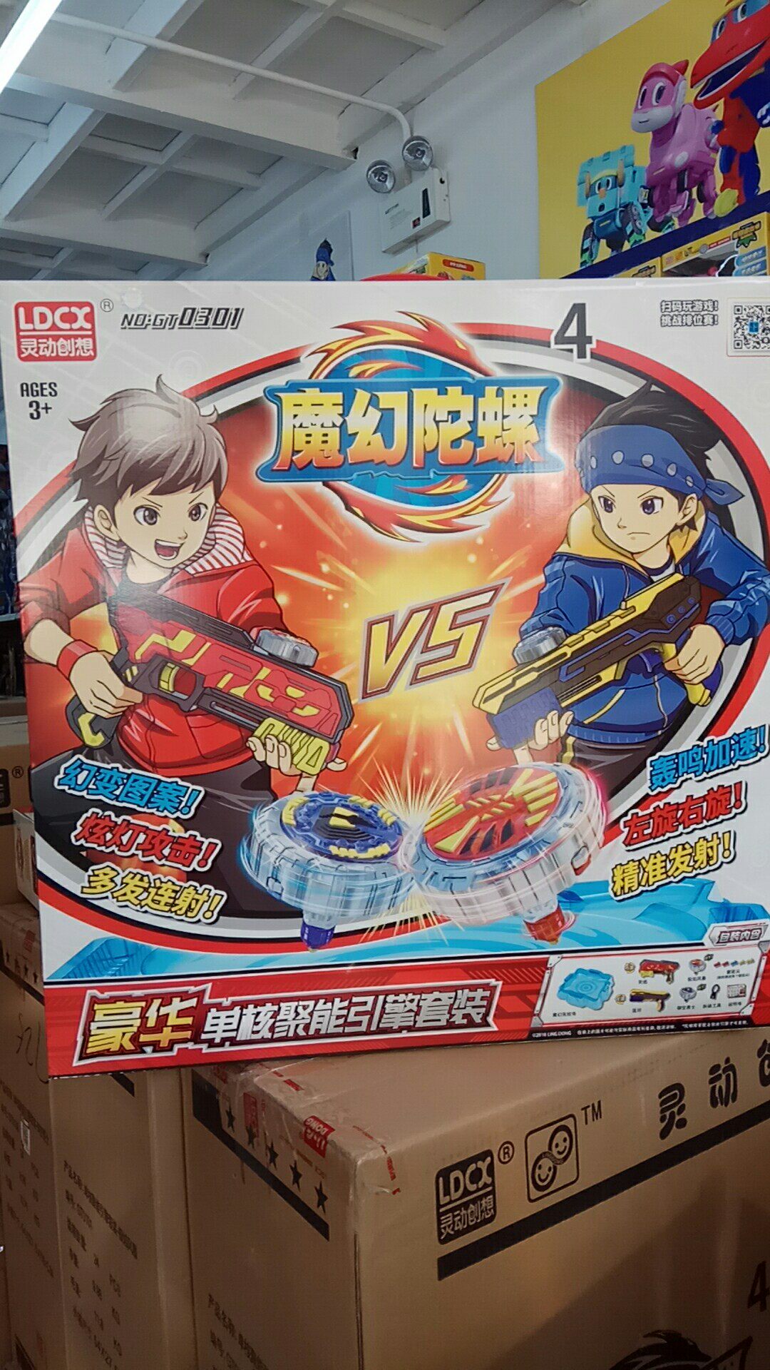 Magic Gyro 4 Generation 3 Toys New Dual-Core Engine Pistol Battle Disk Battle Set Dream Boy Battle King