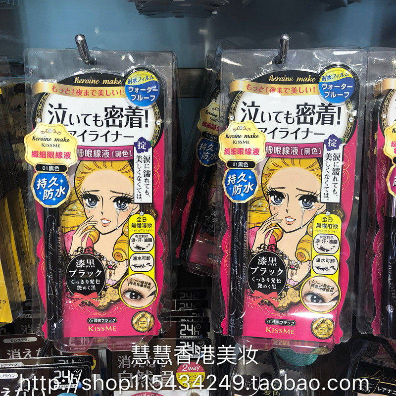  Hong Kong Procurement Kiss me Chisses Beauty Waltz Tears Waterproof Eyelachline Liquid Eyelink Pen