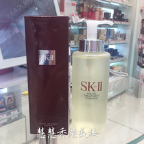 SKII SK2 skin care essence Dew Fairy Water 330ml Toner makes skin crystal clear