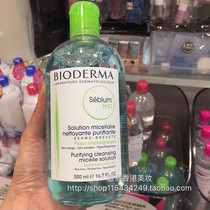 Spot Bedma makeup remover 500ml blue water face Eye eye lip makeup remover (oily skin)