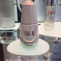 SK-II SKII ring color fair light essence Dew small bulb essence 50ML
