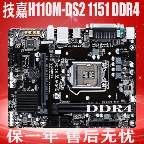 Гигабайтовская/ГигаБа GIGABYTE/Gigaba H110M-S2 1151 DDR4 материнская плата