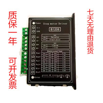 B1206 driver two-phase stepper motor for automatic stripping torsion terminal Computer wire cutting machine Cutting machine