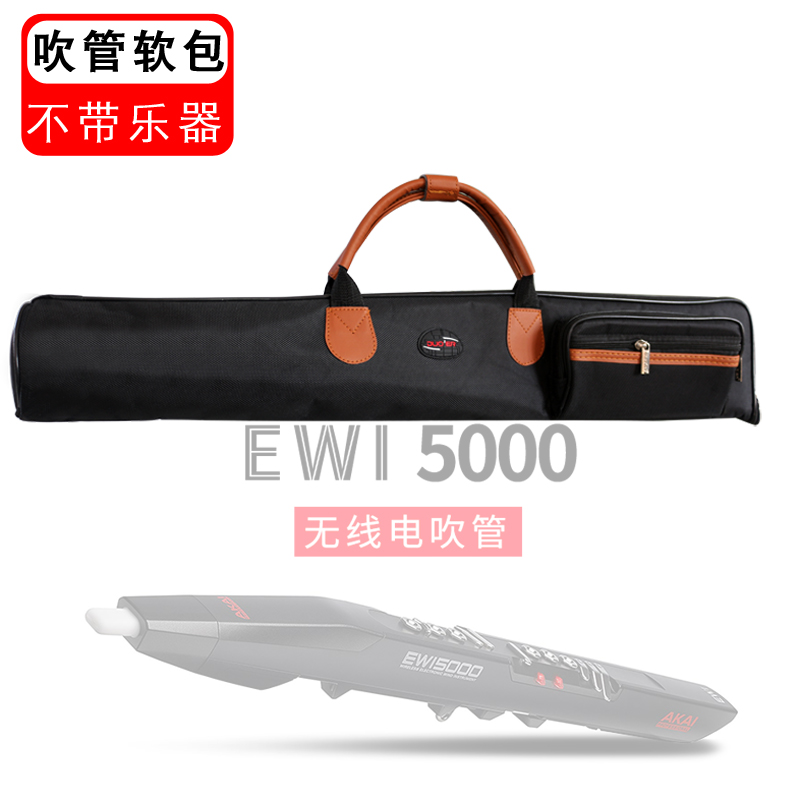Yajia 5000 SOLO electric blowpipe bag Black pipe bag clarinet bag set One-piece shockproof waterproof single backpack