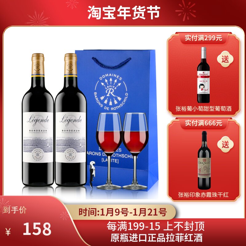 Lafite 1982 French original bottle imported Rafi legend Bordeaux dry red wine red wine 2 pieces to send wine glasses