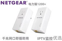 网件NETGEAR PLP1200s 监控组网高清IPTV千兆高速电力猫直插式