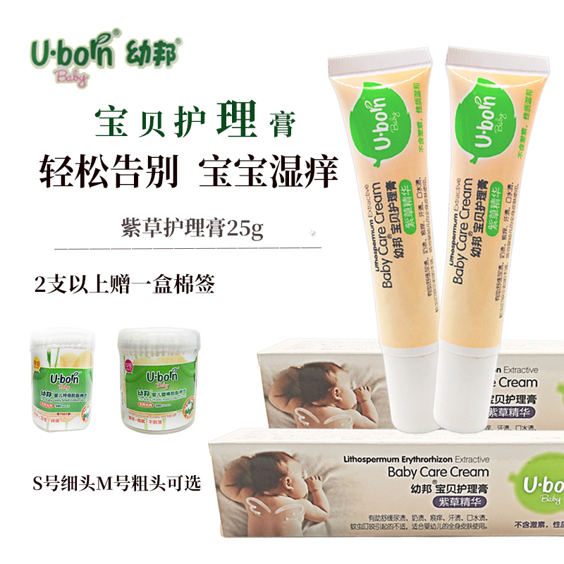Cubbon Baby Care cream Baby baby wet itch cream Essence Multi-Effect Skincare Cream Mosquito anti-itch cream